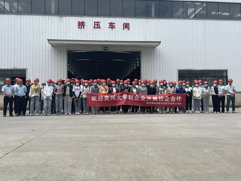 貴州大學(xué)赴貴州貴州貴材創新(xīn)科(kē)技(jì )股份有(yǒu)限公(gōng)司開展校企合作(zuò)活動
